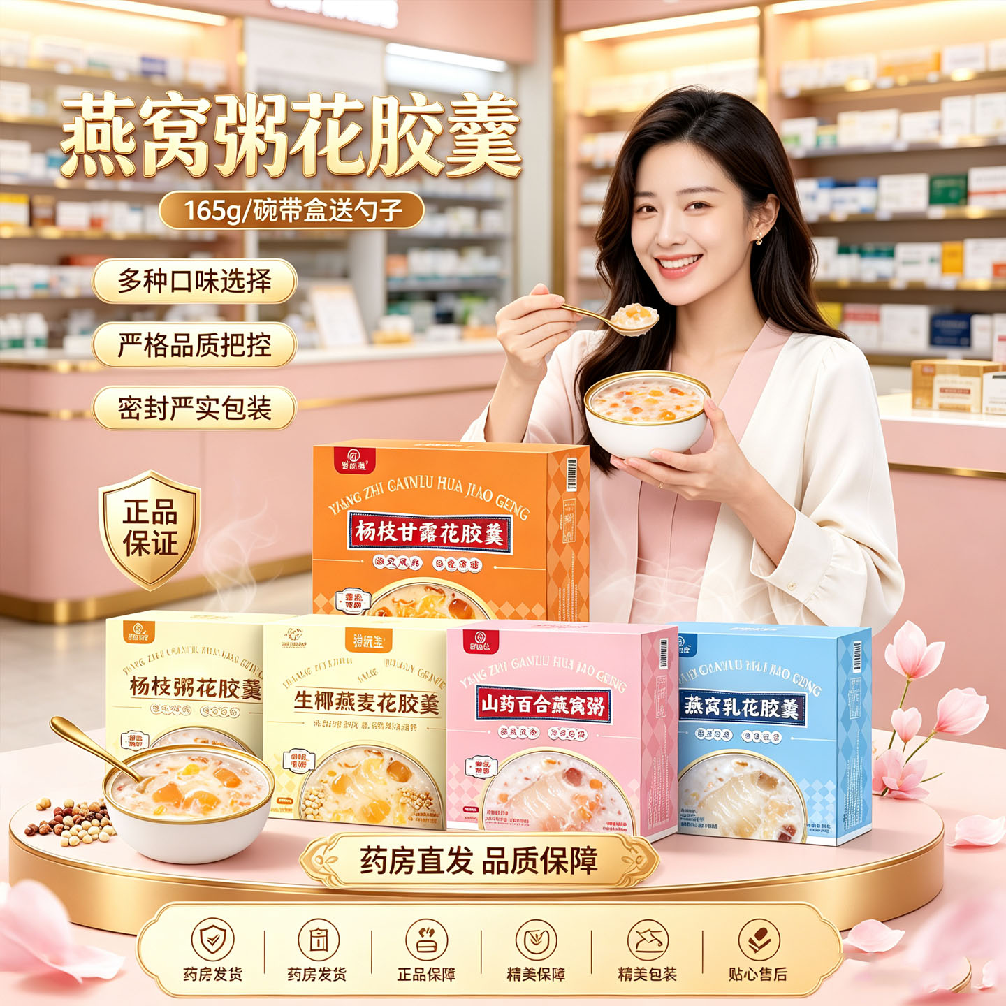 中秋燕窝粥杨枝甘露花胶羹官方旗舰店直售正品礼盒送营养鲜炖0WR图片