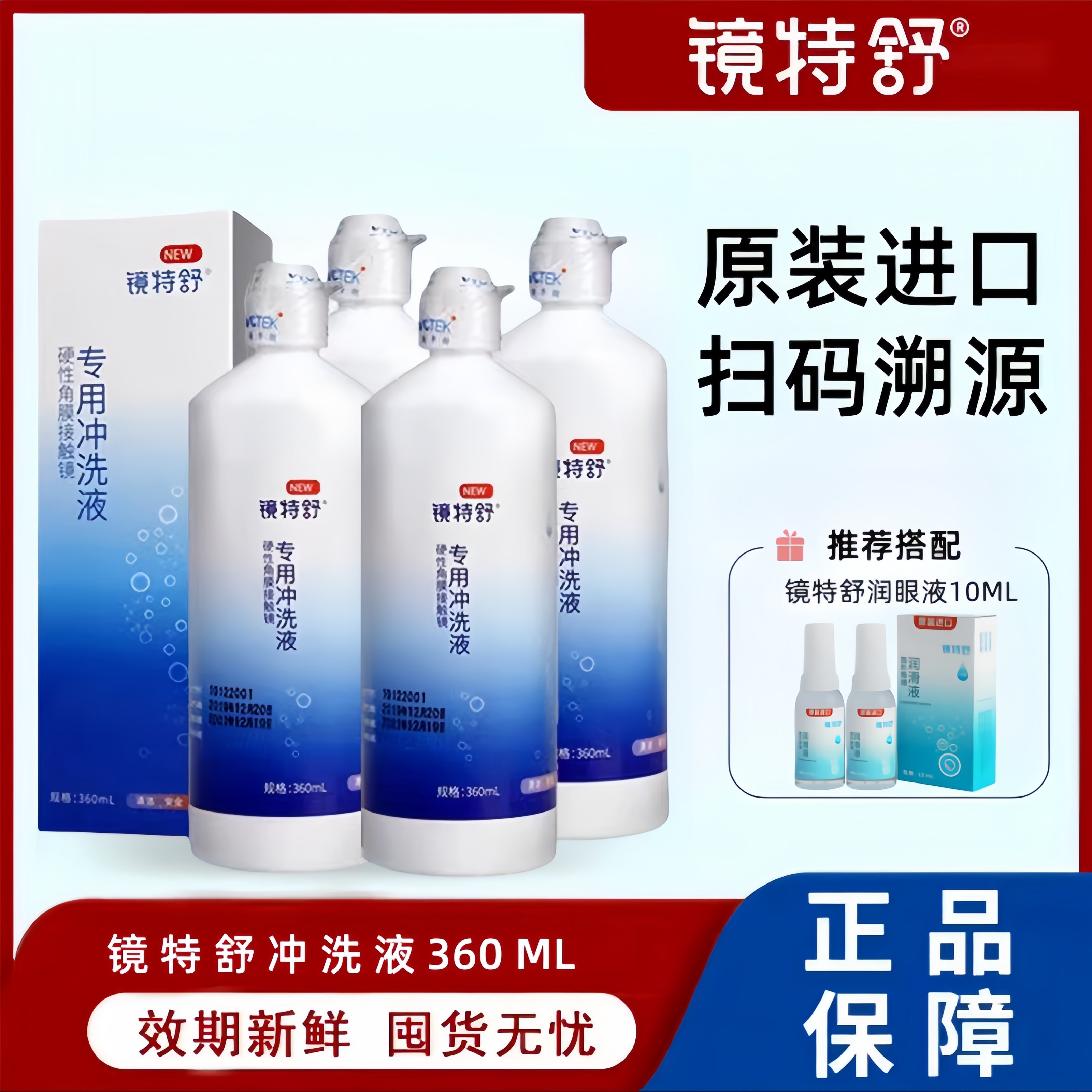 官方正品  效期新鲜  现货速发