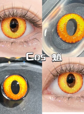 魈美瞳cos竖瞳显色年抛金黄色原神大直径cosplay带度数官方正品DN