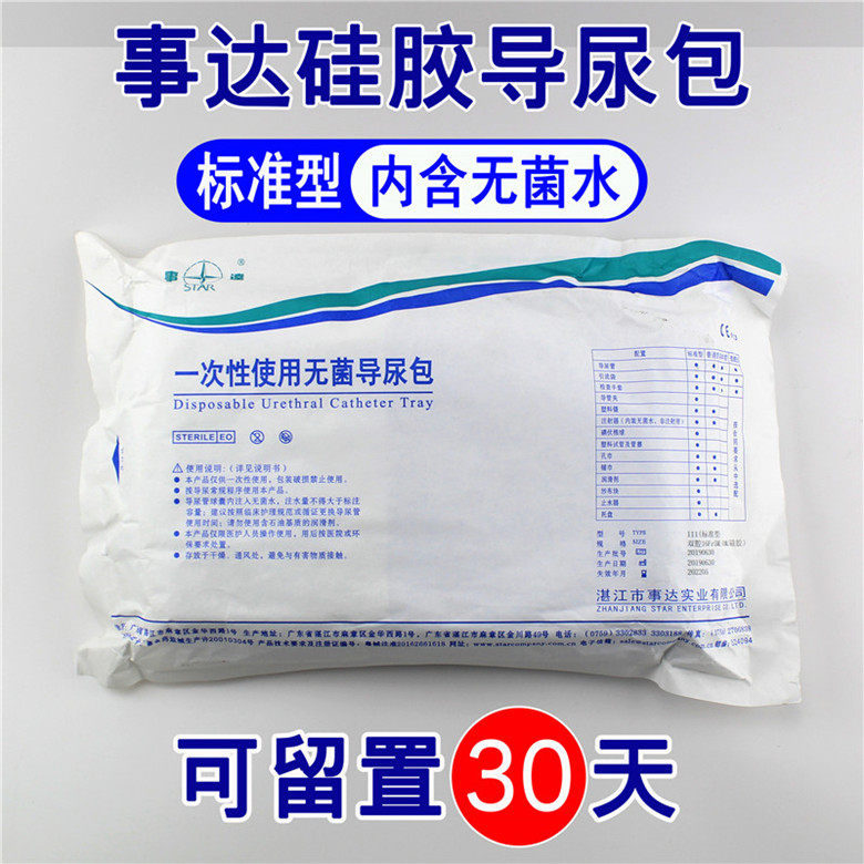 事达一次性导尿无菌硅胶双腔