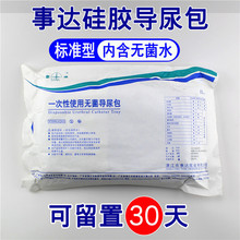 事达硅胶导尿包一次性无菌双腔三腔导尿管成人男女用引流袋尿袋CZ