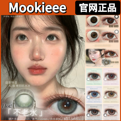Mookieee半年抛夏日呢喃不老水幸运小百合清水茶落日玫瑰gy美瞳TF