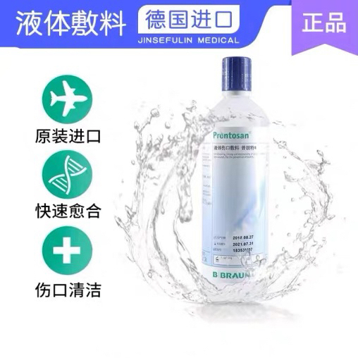 德国贝朗普朗特凝胶液体