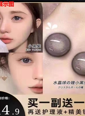 买一送一蓝灰色美瞳年抛女旗舰店大小直径半年抛男隐形眼镜新款oy