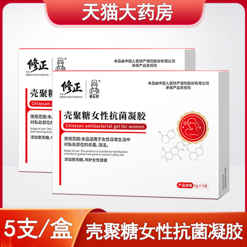 修正壳聚糖女性抗菌凝胶