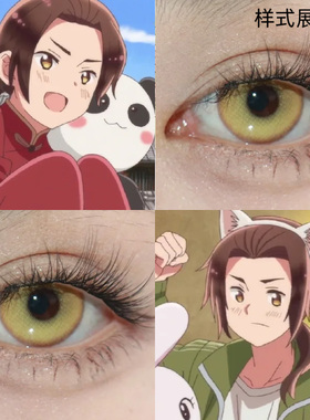 王耀COS美瞳黑塔利亚aph黄色耀光金显色南宫问天御影玲王沈星回DN