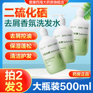 护发乳TA 碧素堂二硫化硒去屑香氛洗发水去屑净油控油蓬松清洁保湿