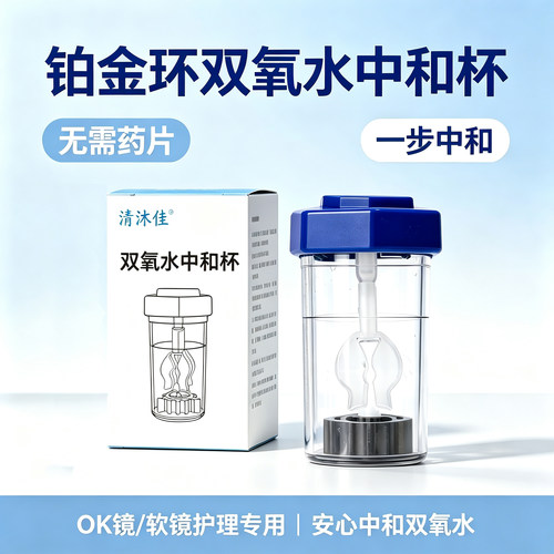 中和双氧水不需要放药片