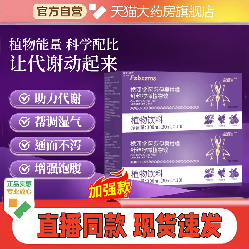 栀润堂阿莎伊果柑橘纤维柠檬饮运动小紫瓶纤维柠檬果饮官方正品TH