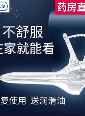在家就能用/中号小号阴道扩张器