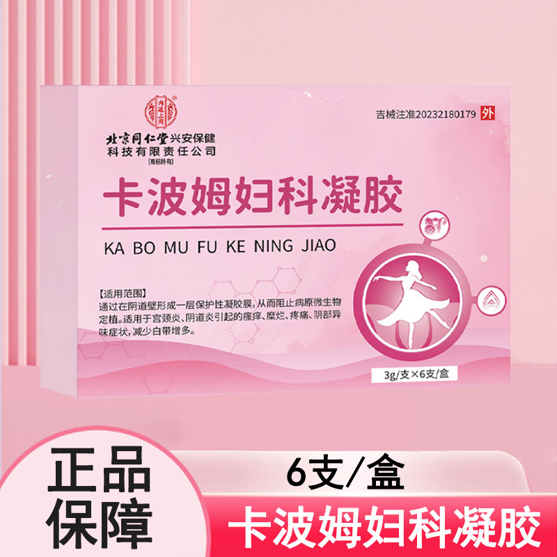 药房直售   正品保障