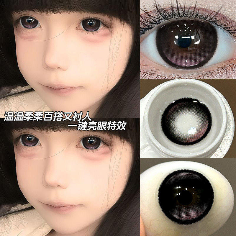 双色美瞳日抛30片新款2026年大直径扩瞳通勤10片隐形近视眼镜TN