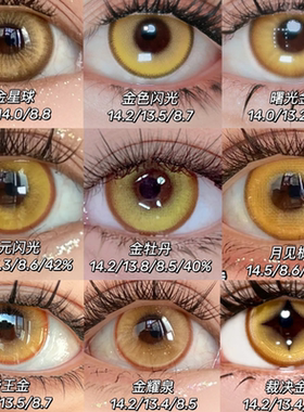 doya金色美瞳cos日抛黄色玛恩纳谢怜半年dguguleng男漂泊者黑呆JA