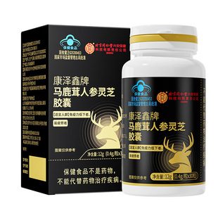 北京同仁堂内廷上用康泽鑫牌马鹿茸人参灵芝胶囊易疲劳者免疫低TA