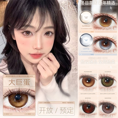 kirafairy大巨蛋冰泪光闪光定格月光晚宴太阳蛋TF大椰蛋催泪蛋