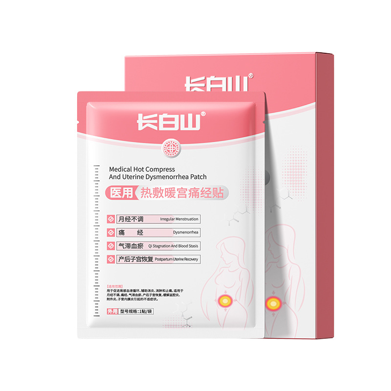 长白山医用热敷暖宫痛经贴产后子宫恢复月经不调痛经旗舰店正品TA