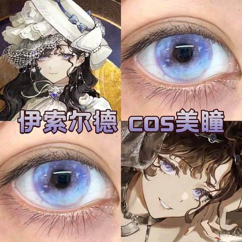 伊索尔德cos美瞳日半年抛重返未来1999塞壬梦核蝶恋花紫魅魔宜dn