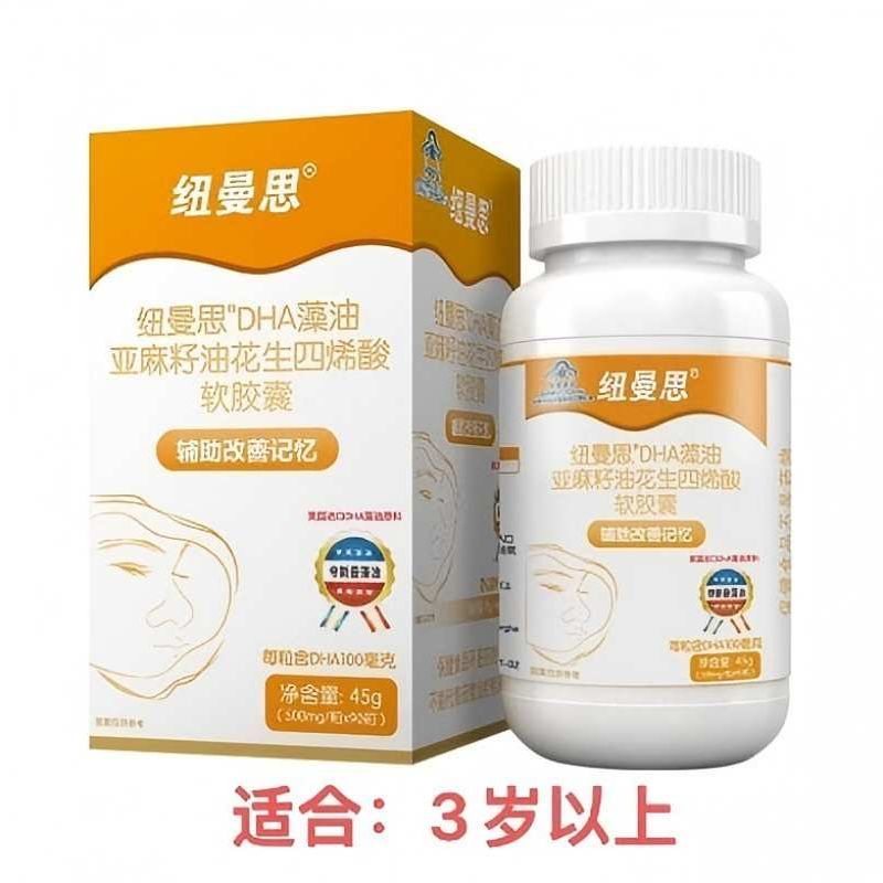 纽曼思小袋熊牌DHA藻油亚麻籽花生四烯酸软胶囊 90粒 ZB