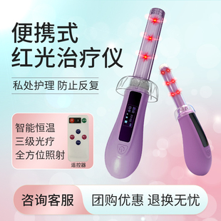 红光妇科治疗仪阴道宫颈炎症理疗仪盆腔炎私密光疗仪阴道治疗棒qx