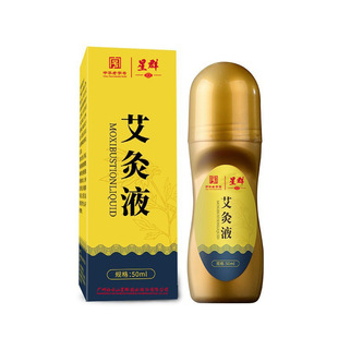白云山星群艾灸液滚珠艾草艾绒液原液涂抹家用便携艾灸旗舰正品