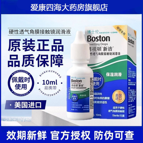 去除脂质 深层清洁 效期新鲜 美国进口