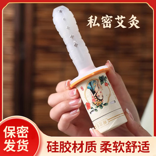 私密艾灸家用会阴灸套装 硅胶导管女性私处艾灸妇科阴道坐灸1zm