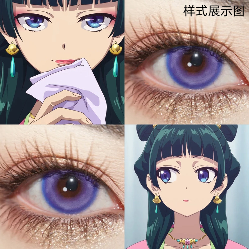 药屋猫猫COS美瞳