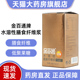 金百通水溶性膳食纤维浆12条低聚果糖膳食纤维液正品 旗舰店ym13