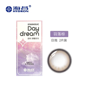 海昌星眸异想系列日抛2片装-羽落棕jx