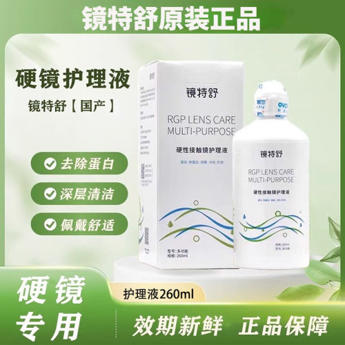 现货现发  效期新鲜  线下同款  售后无忧