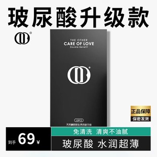 帝必DB玻尿酸避孕套男用超薄001安全套0.01官方旗舰店颗粒正品MC