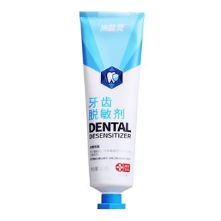 拍下发2支 冷酸灵牙齿脱敏剂75g缓解牙齿过敏医用乳膏旗舰正品