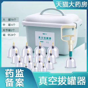 可孚真空拔罐器套装家用中医用抽气式火罐美容院便捷收纳盒8tk