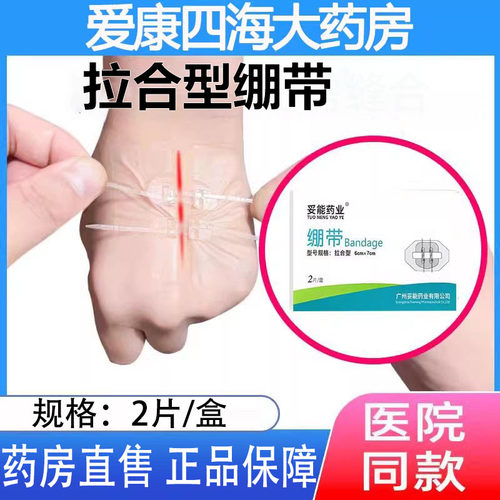 妥能弹性绷带刨腹产儿童可用