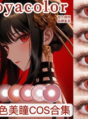 红色美瞳cos日抛约尔可莉蛇喰梦子陆沉松冈凛克拉拉万圣节楠qb