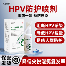 尖锐湿疣女性私处外用抗hpv病毒干扰素凝胶扁平疣瘊子软膏药房xc