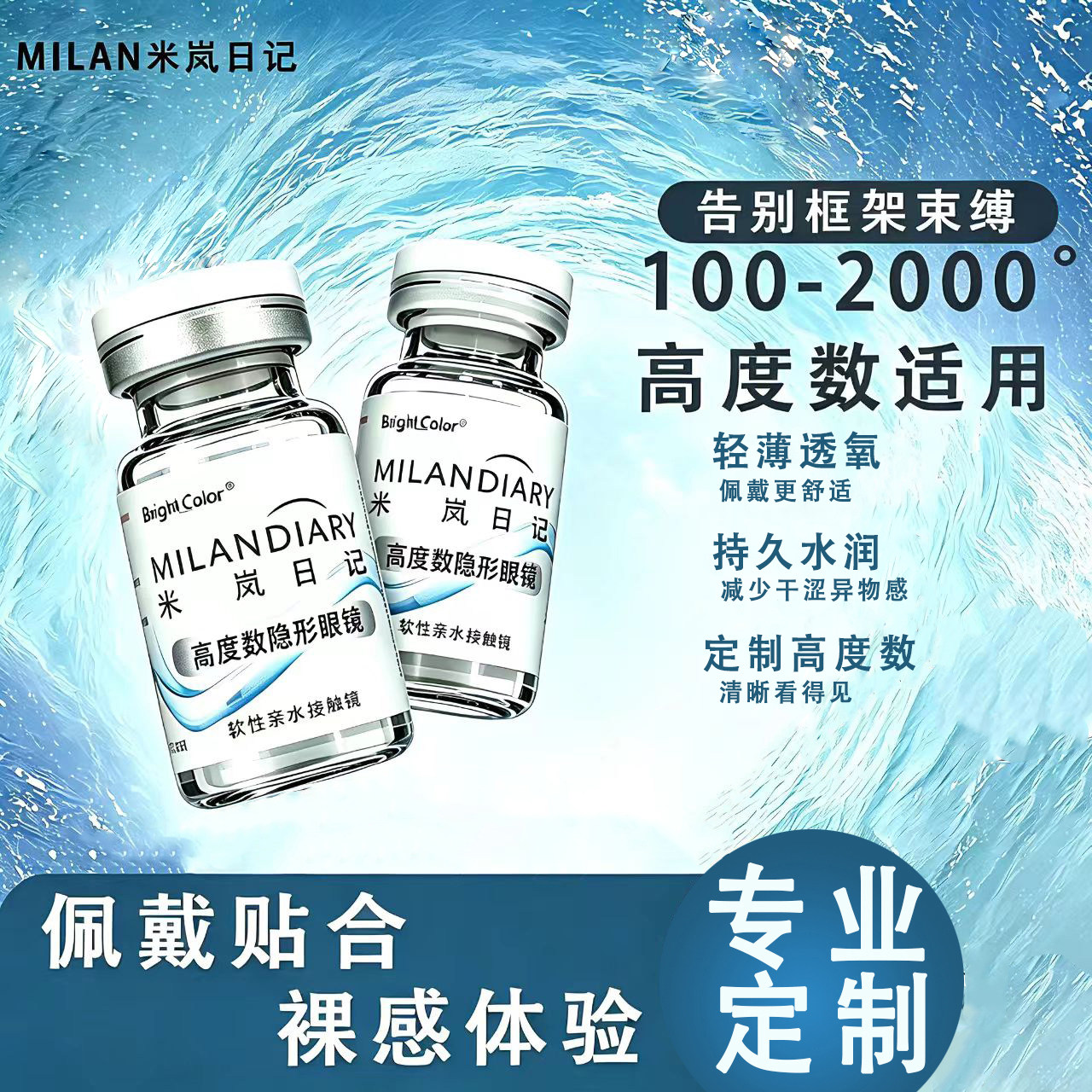 MLAN高度数隐形眼镜年抛2片1000度以上2000度1500度近视正品TF