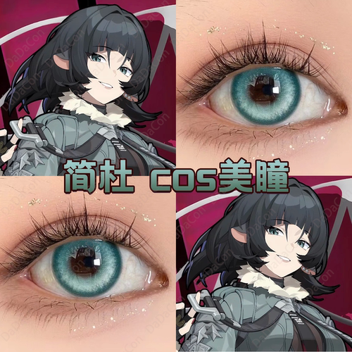 简杜COS美瞳日抛doya绝区零简天使之泪摇滚大师春风显色正品宜dn