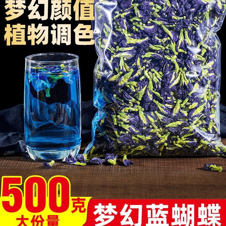 蓝蝴蝶花茶碟豆花干花调色商用奶茶店糯米洛神花茶品质保障EWAMU,传统滋补营养品,养生茶,淘宝优惠券,粉丝福利购,淘宝优惠卷
