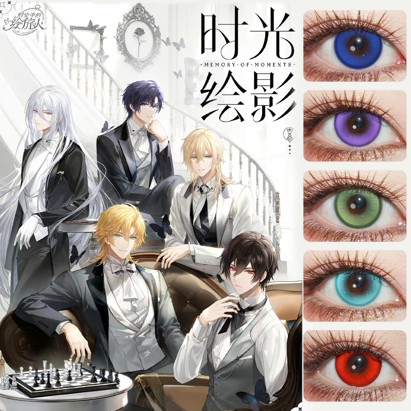 路辰cos美瞳日抛时空中的旅人司岚‌叶瑄罗夏艾因粉紫蓝红显色ZT,隐形眼镜/护理液,彩色隐形眼镜,淘宝优惠券,粉丝福利购,淘宝优惠卷