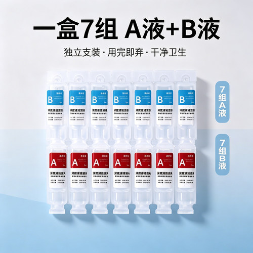 清沐佳OK镜RGP深度洁净液塑形巩膜镜硬性角膜接触镜除蛋白AB液MJ