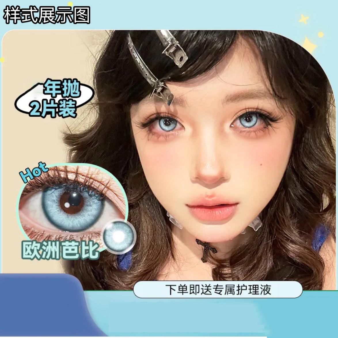 火爆混血显色眼镜欧洲芭比非洲朋友欧美彩色美瞳14.5学生年抛LV