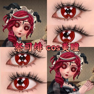 第五人格祭司绯小女孩作曲家cos美瞳求生之瞳绯砂银官方正品启dn