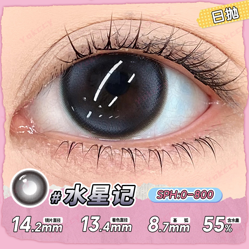 可啦啦柔光灯系列日抛2片装-黑珍珠jx