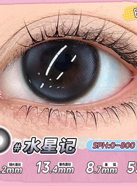 可啦啦柔光灯系列日抛2片装-黑珍珠jx