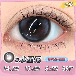 可啦啦柔光灯系列日抛2片装 黑珍珠jx