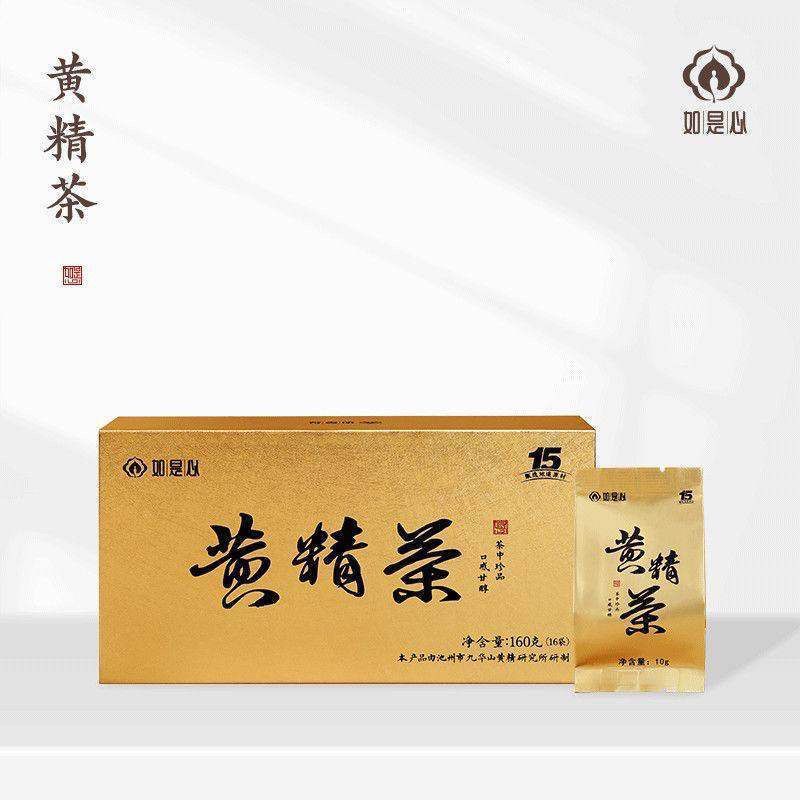 如是心黄精茶16袋线下同款正品旗舰店ym2图片