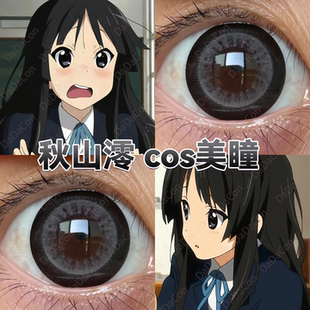 秋山澪cos美瞳半年抛黑灰色轻音少女显色唐纳滋灰浅岛寺甜妹宜dn
