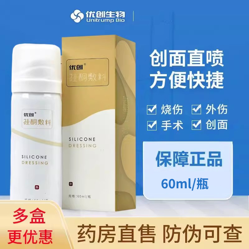 优创硅酮敷料旗舰店正品