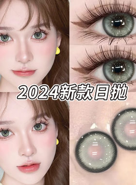 龙井绿琥珀美瞳日抛30片绿色混血次抛隐形眼镜10片cc正品旗舰店TN